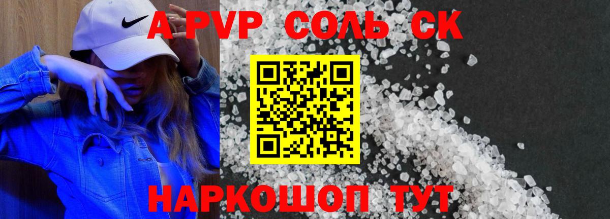 A-PVP Crystall  Alpha PVP крисы CK  Выкса  Вход с VPN 