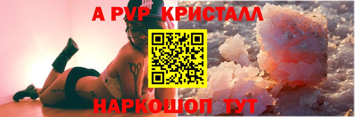 A-PVP мука Выкса