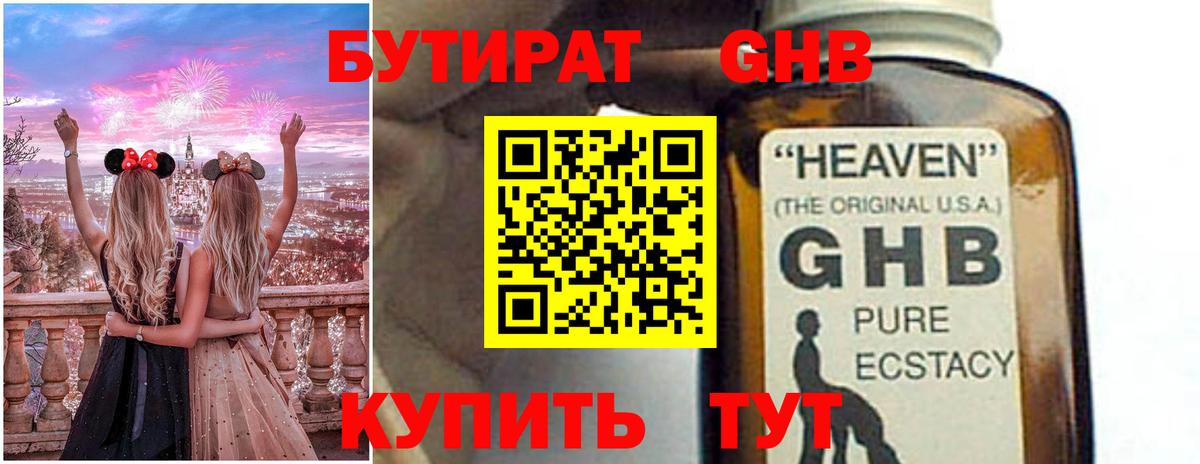 Выкса  Бутират буратино  Бутират  Вход с VPN 