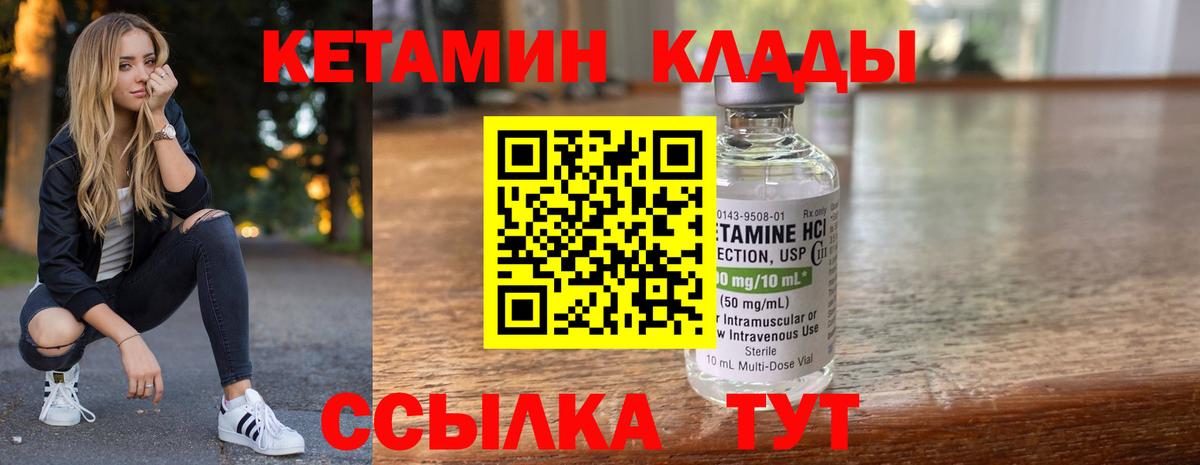 КЕТАМИН ketamine  Кетамин ketamine  Вход с VPN  Выкса 