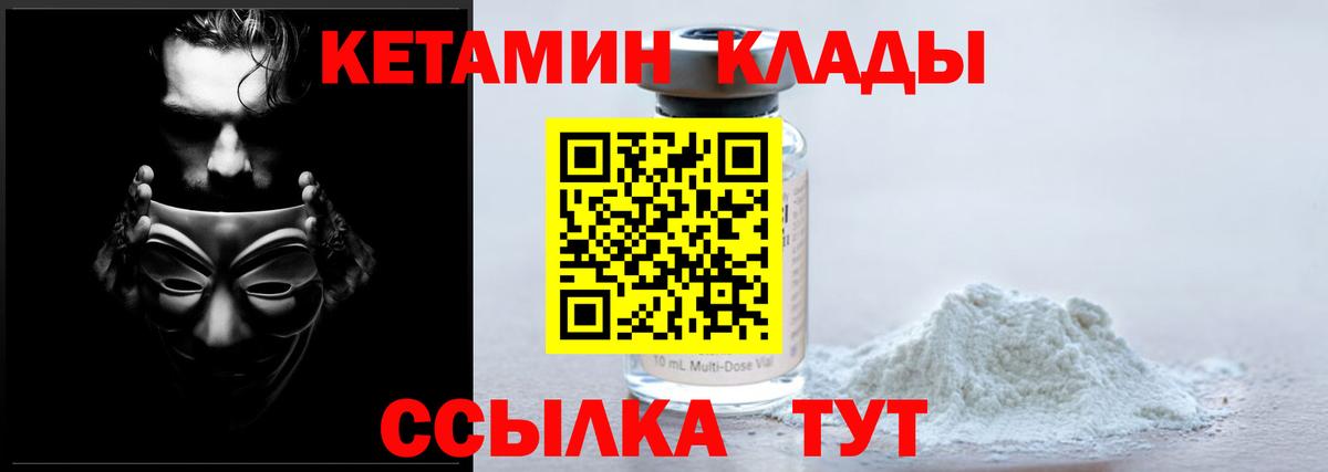 КЕТАМИН ketamine Выкса