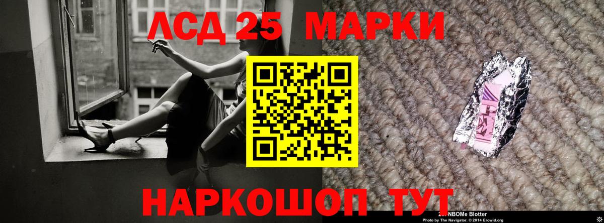 LSD-25 экстази ecstasy  Вход с VPN  Выкса 