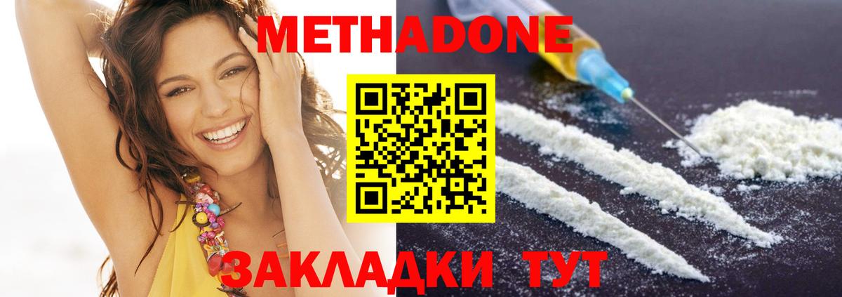 МЕТАДОН мёд  МЕТАДОН мёд  Выкса  Вход с VPN 