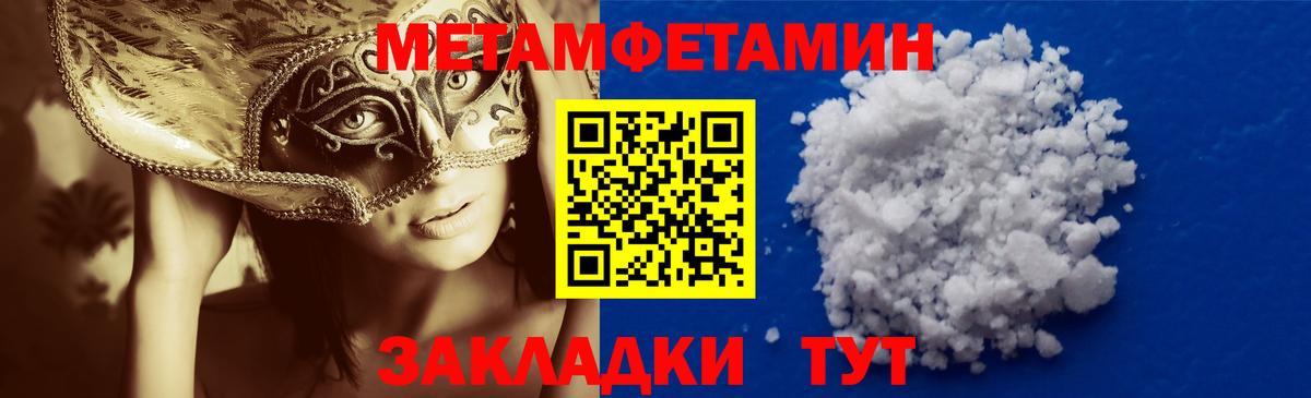 МЕТАМФЕТАМИН мет Выкса
