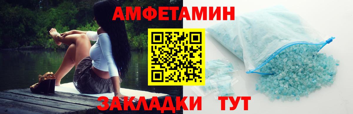 МЕТАМФЕТАМИН витя  Вход с VPN  Выкса 